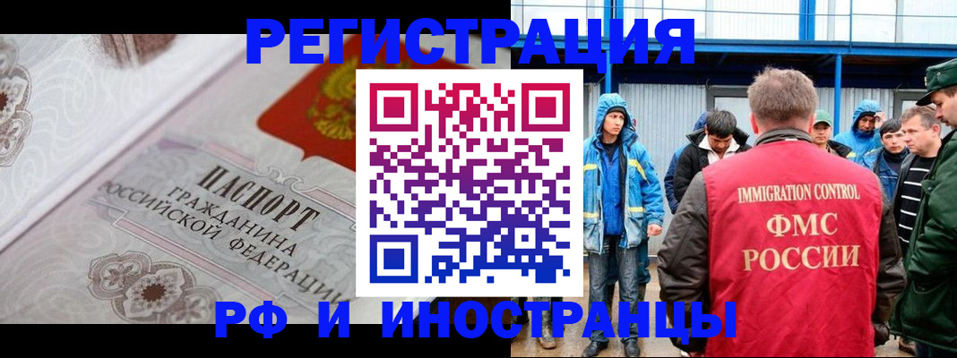 временная регистрация собственник в Татарстане